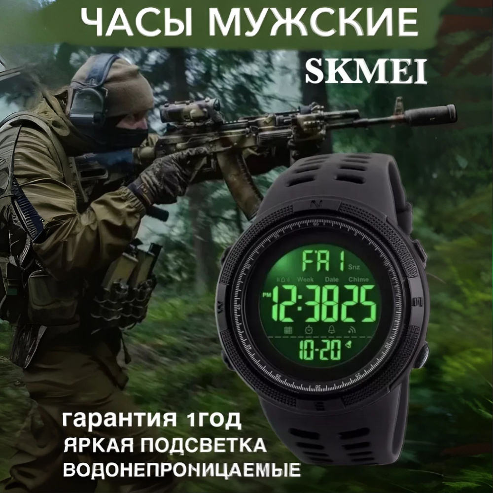 Часы Skmei 1251 наручные Водонепроницаемые туристические купить на OZON ...