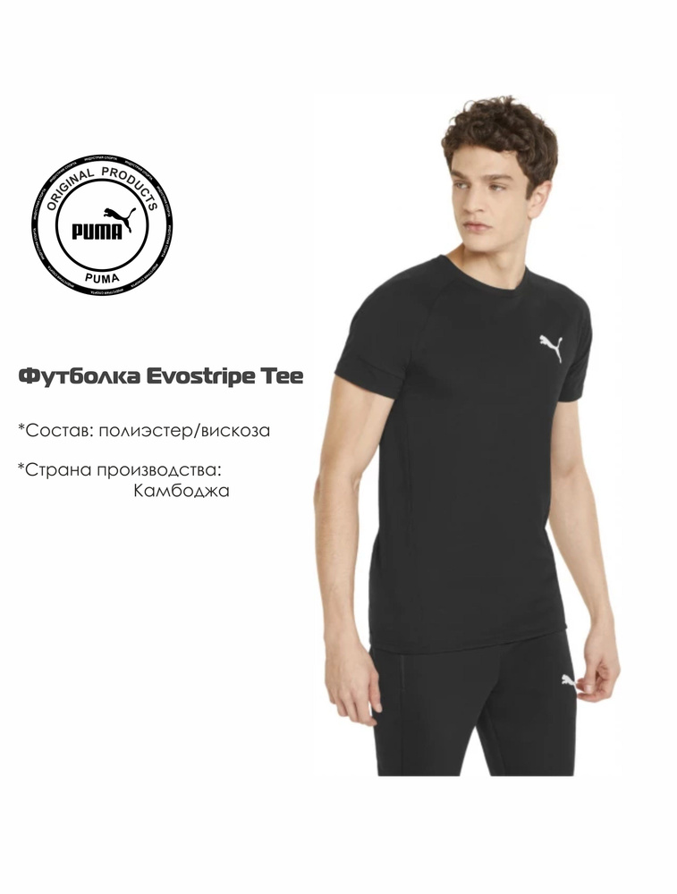 Футболка PUMA #1