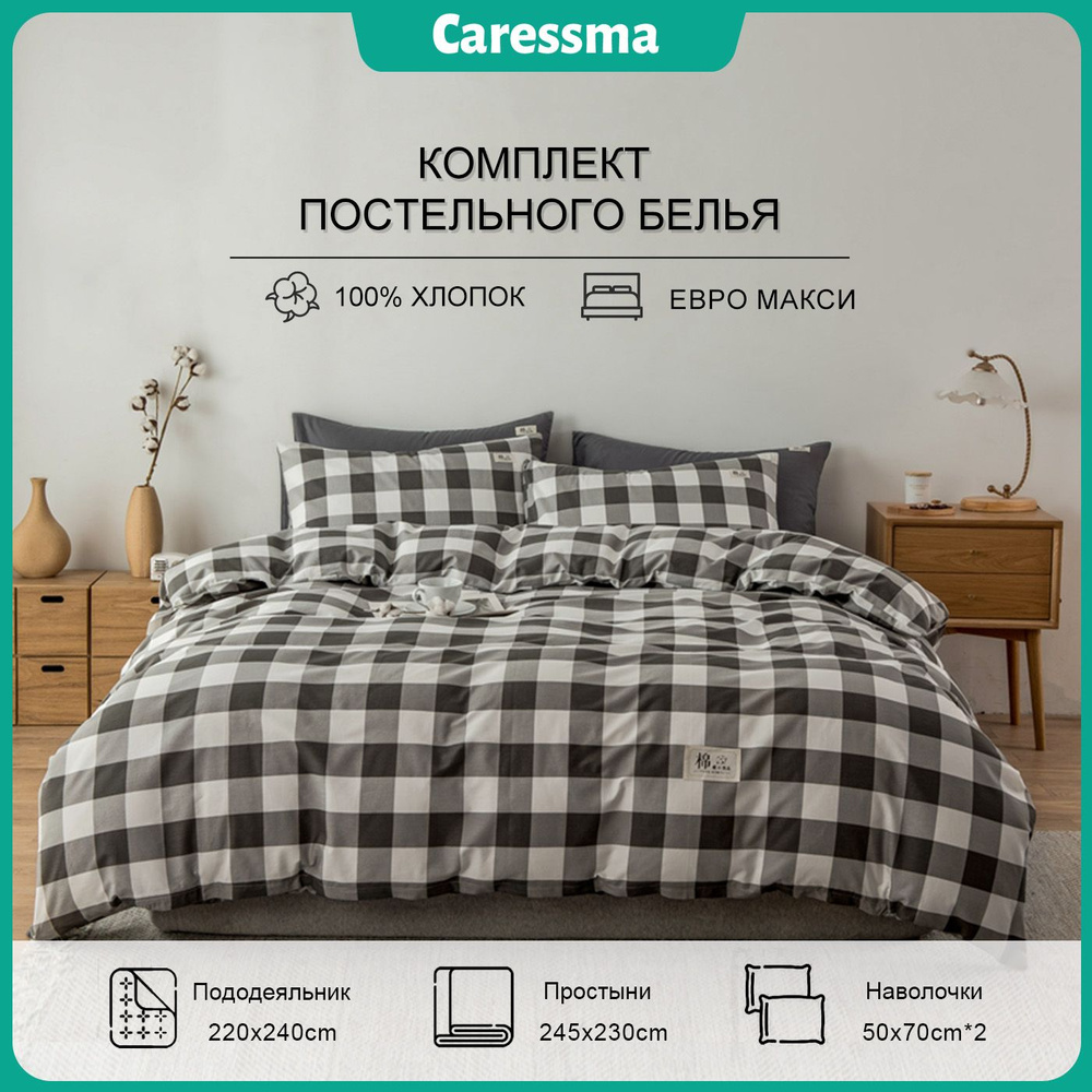 Caressma Комплект постельного белья, Хлопок, Евро макси, наволочки 50x70  #1