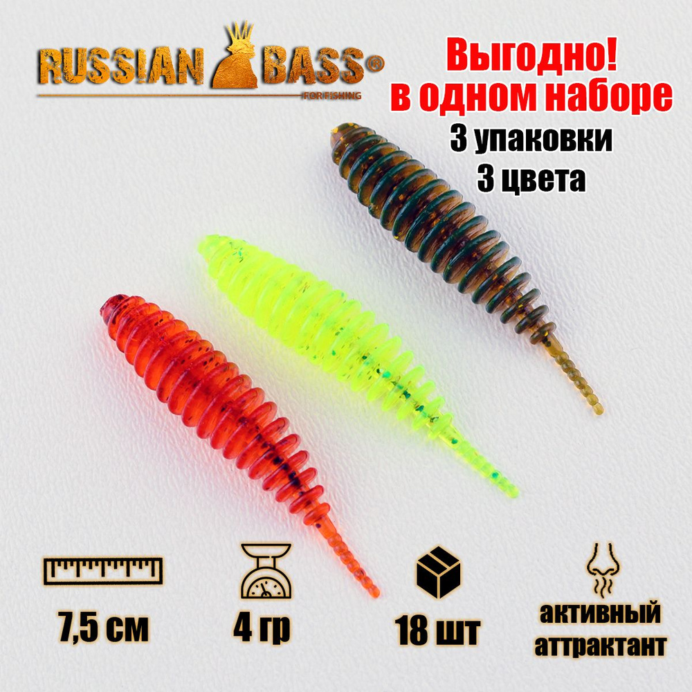 Силиконовые приманки Russian Bass - Шумный 3" 75мм (18 шт/уп) цвета #8,#14,#22, активный аттрактант. #1