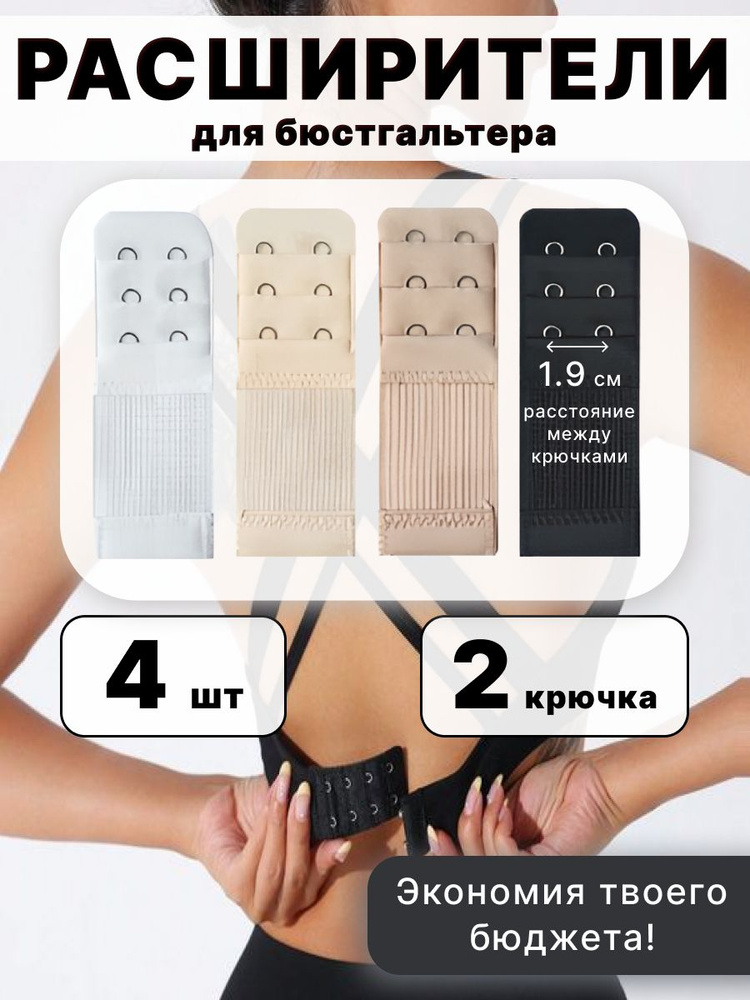 Аксессуар для бюстгальтера ARTIV SHOP #1