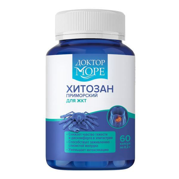 ДОКТОР МОРЕ Хитозан Приморский капс. 200мг №60 - купить с доставкой по ...