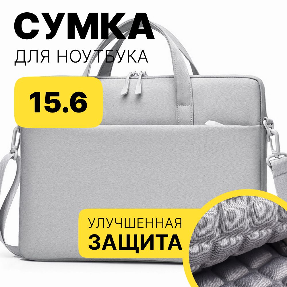 Сумка для ноутбука 15.6, 16 и 16.1 дюймов MORUSSI и ультрабука через плечо с ремнем и с ручкой, мужская #1