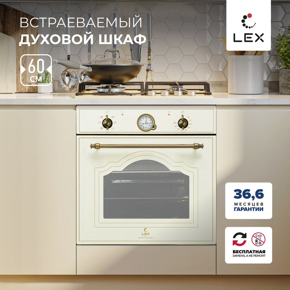 Духовой шкаф встраиваемый LEX EDM 077 C IV LIGHT БЕЛЫЙ АНТИК, 60 см, с конвекцией, механические ручки, #1