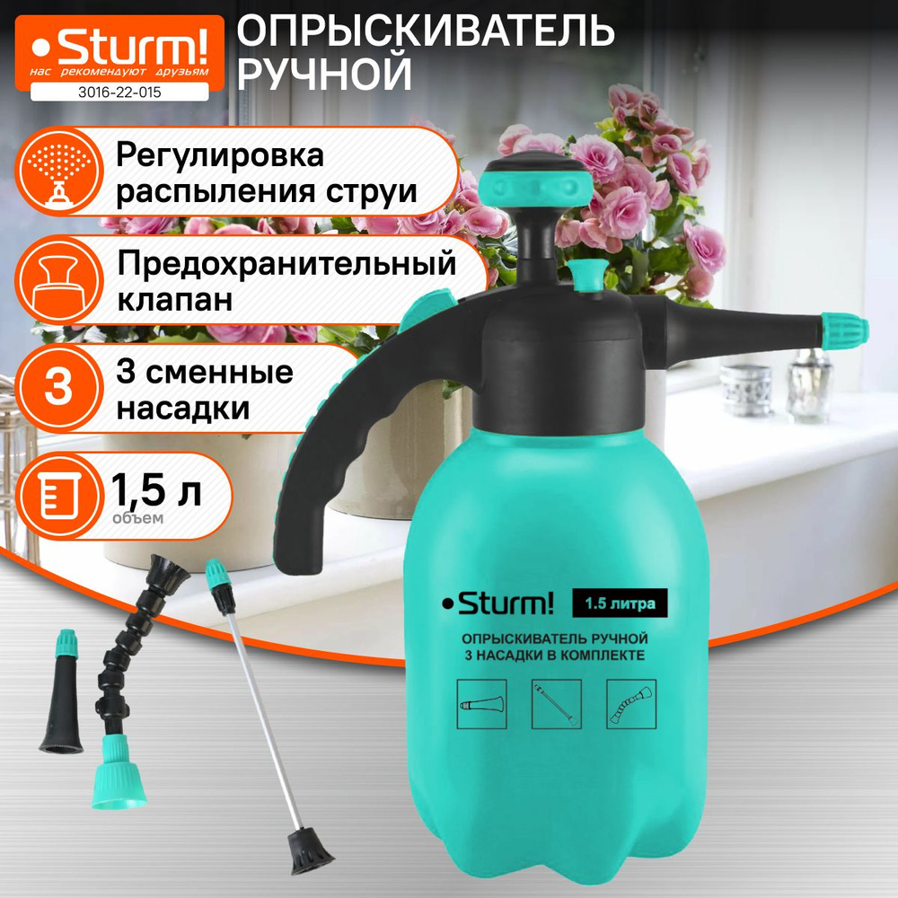 Опрыскиватель Sturm! 3016-22-015 #1