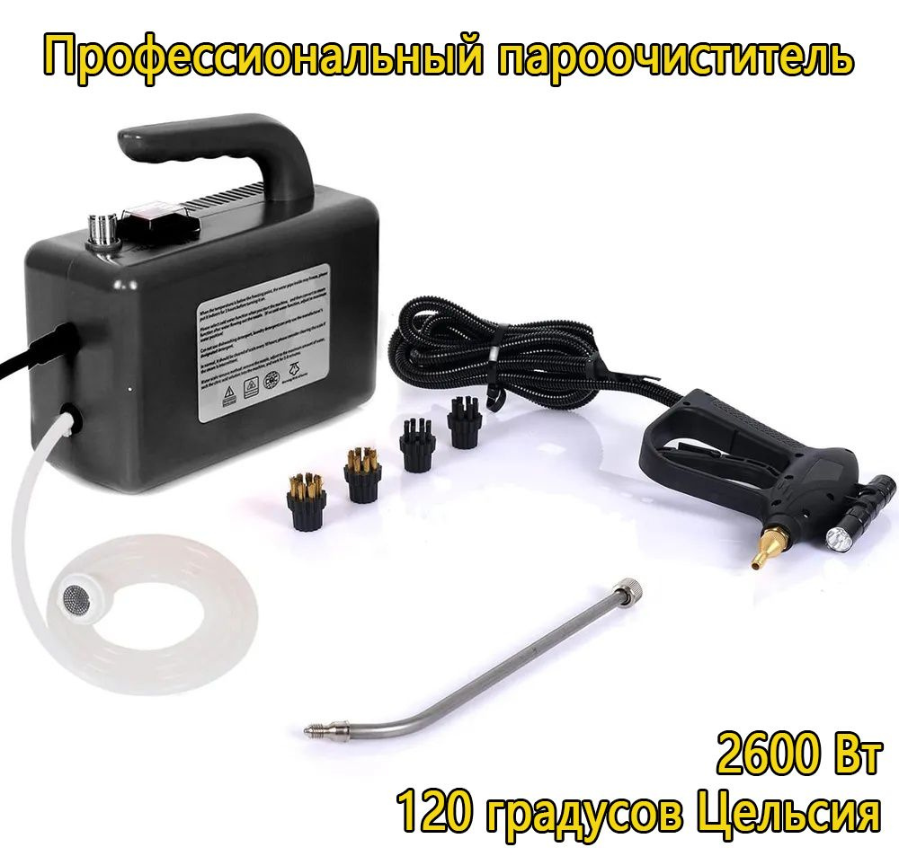 Профессиональный пароочиститель asfmbascsd110 2600 Вт, насадки - 6 шт  #1