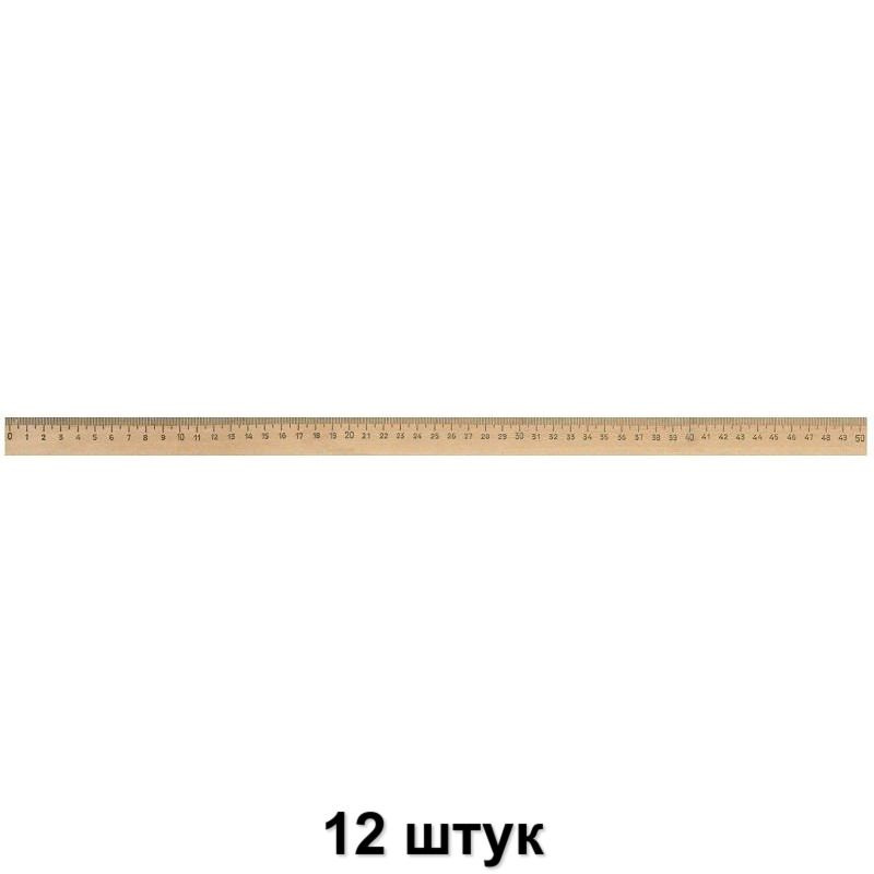 Можга Линейка деревянная, 50 см, 12 шт - купить с доставкой по выгодным ...