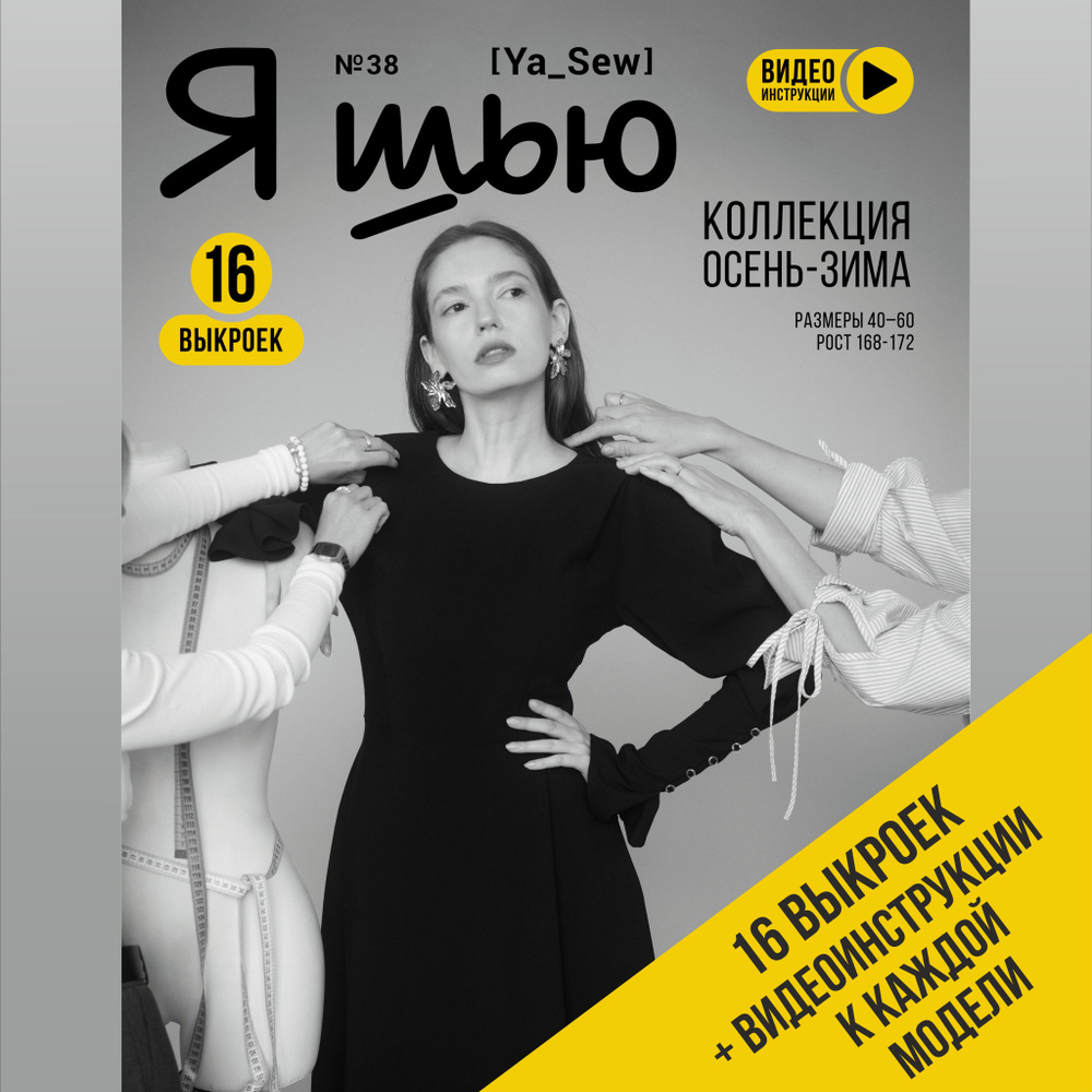 Советская одежда. Мода 50-х,60-х. годов « Ностальгия по советскому