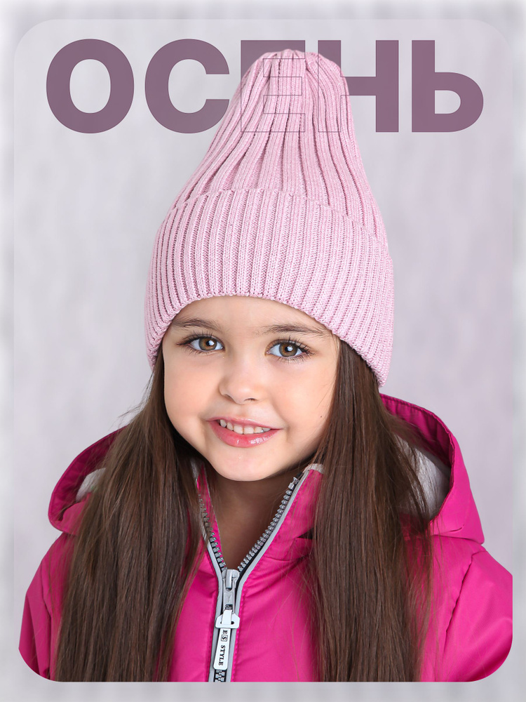 Шапка Tinijoy Kids' Cap #1