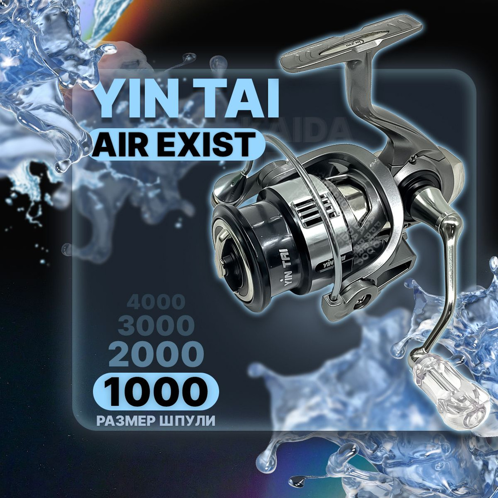 Катушка безынерционная YIN TAI AIR EXIST 1000 (4+1)BB #1