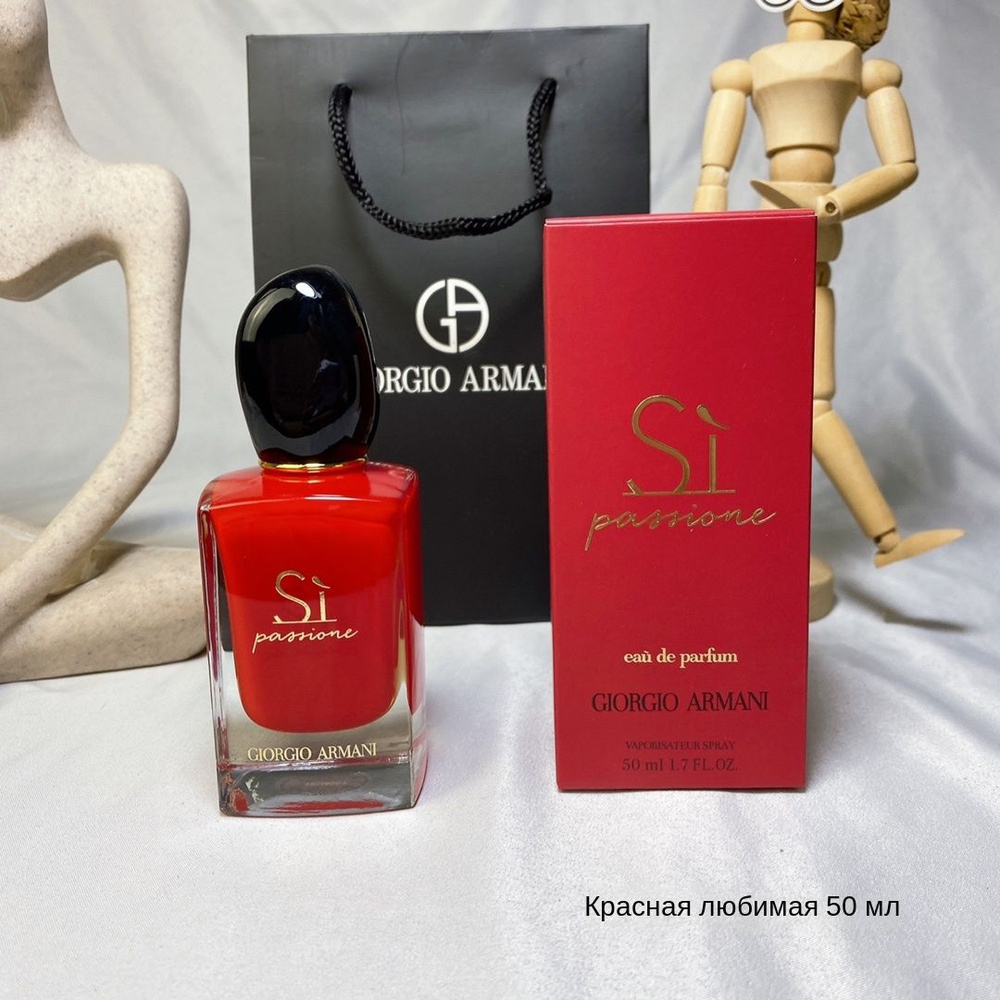 Giorgio Armani Духи SKU03474 50 мл #1