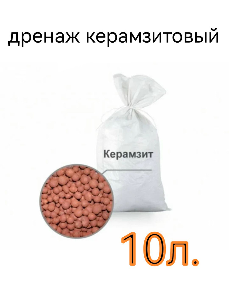 Спектр Дренаж ,10л #1