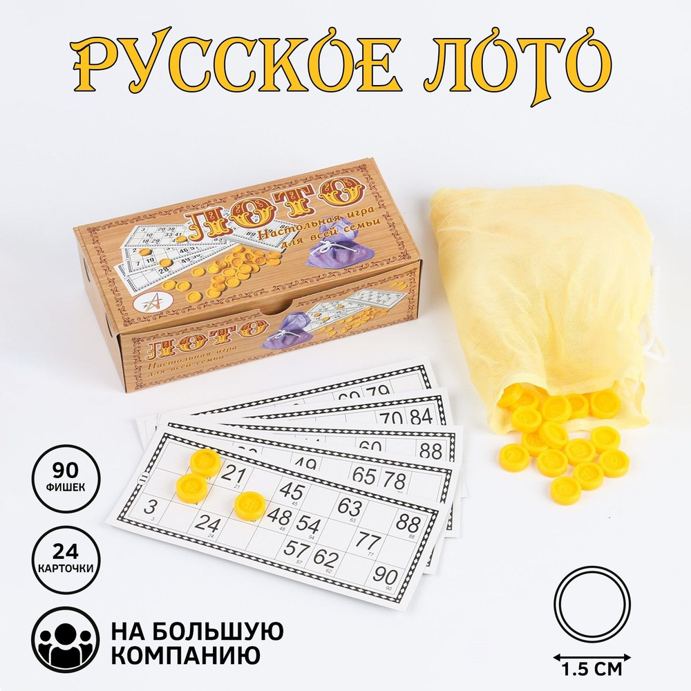 Русское лото, игра настольная, 24 карточки, карточка 8 х 18 см Уцененный товар  #1