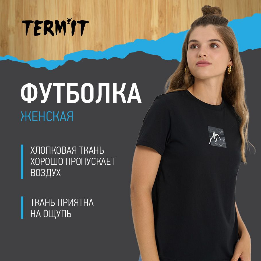 Футболка Termit #1