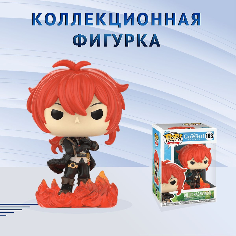 Фигурка Funko POP! Games Genshin Impact Diluc Ragnvindr Фанко Поп Геншин Дилюк Рагнвиндр  #1