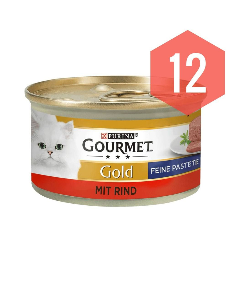 Gourmet Gold - говядина. Паштет. 12 баночек. Германия #1