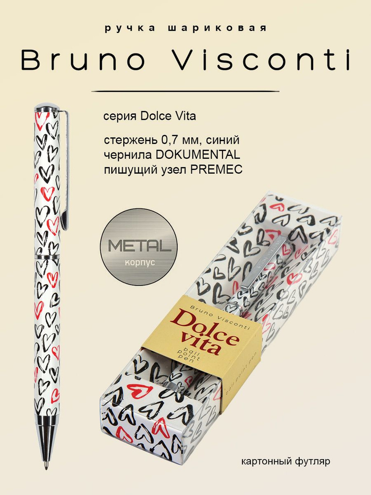 Ручка BrunoVisconti шариковая автоматическая, 0.7 мм синяя, Dolce Vita "СЕРДЕЧКИ КРАСНЫЕ И ЧЕРНЫЕ" в #1