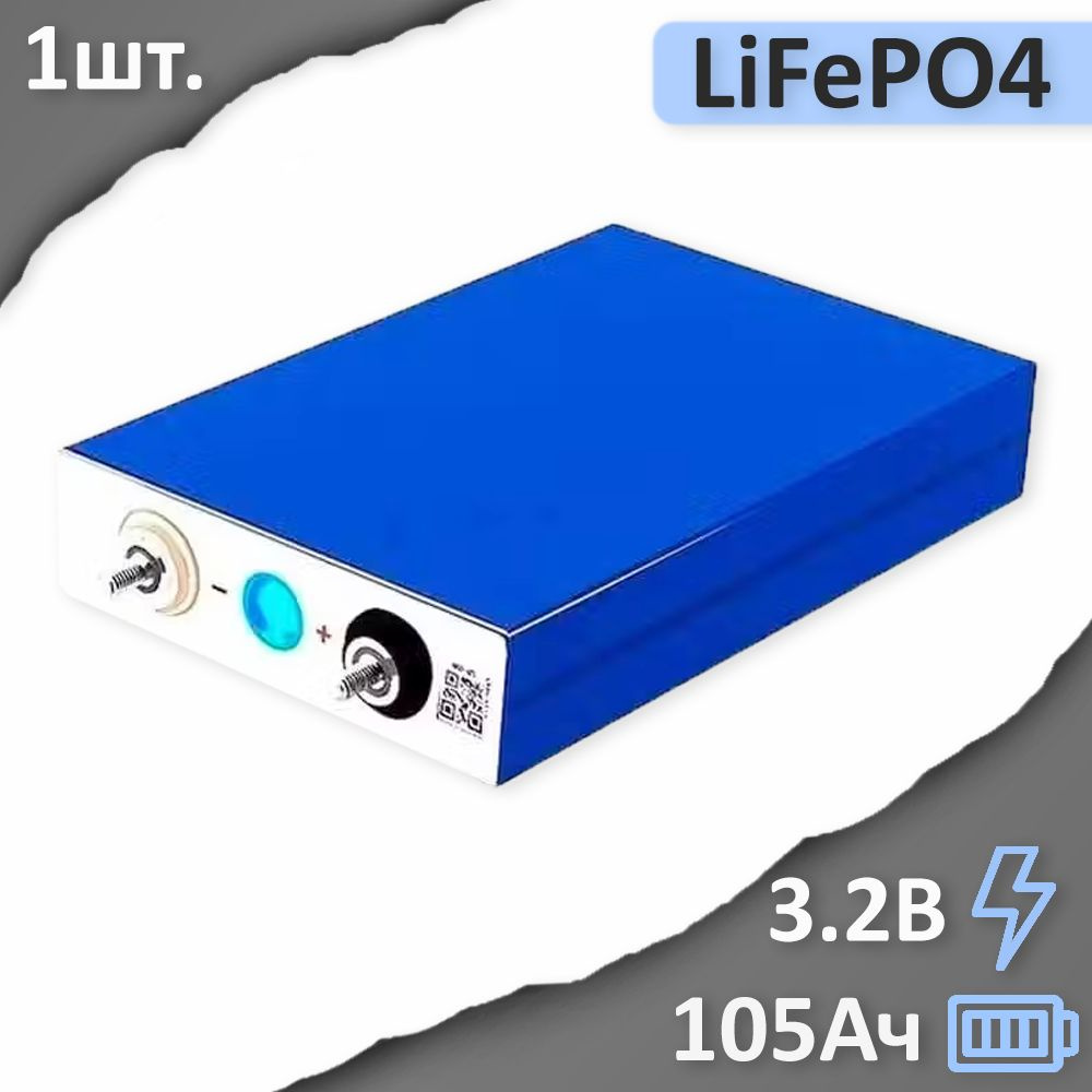 Аккумулятор LiitoKala LiFePO4 3.2В 105Ah, 1шт. #1