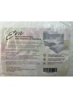 Подушка анатомическая EVA Memory Foam 40*60*12 #1