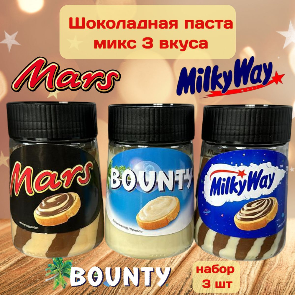 Шоколадная паста, набор 3шт х 350г Великобритания #1