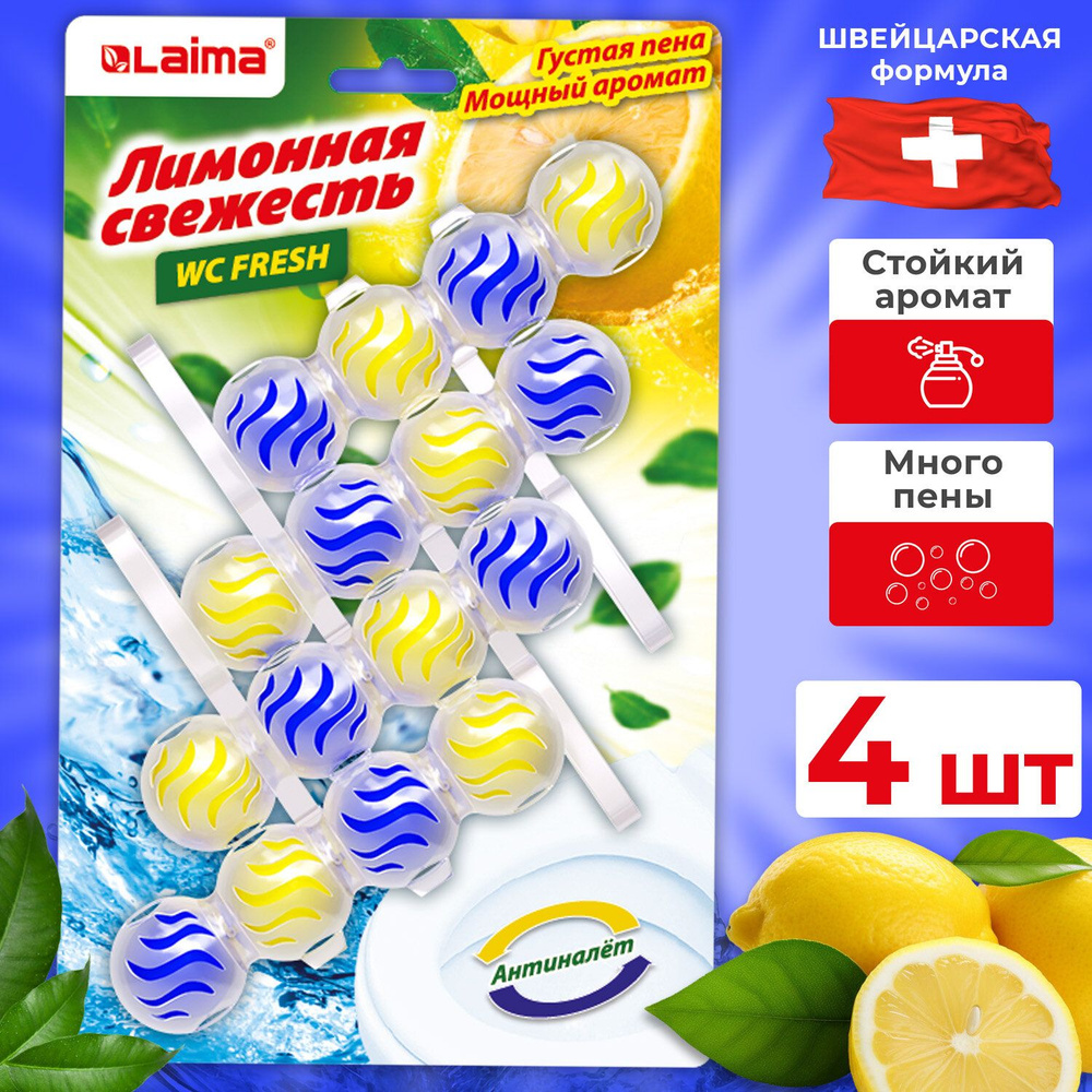 Шарики для унитаза, туалетный блок 3 в 1, освежитель подвесной 4 штуки ...