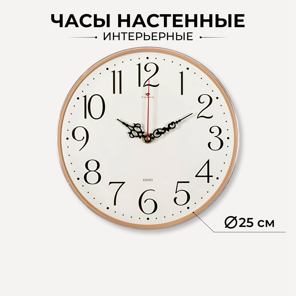 Часы круглые настенные, бесшумные, 25 см, бежевые #1