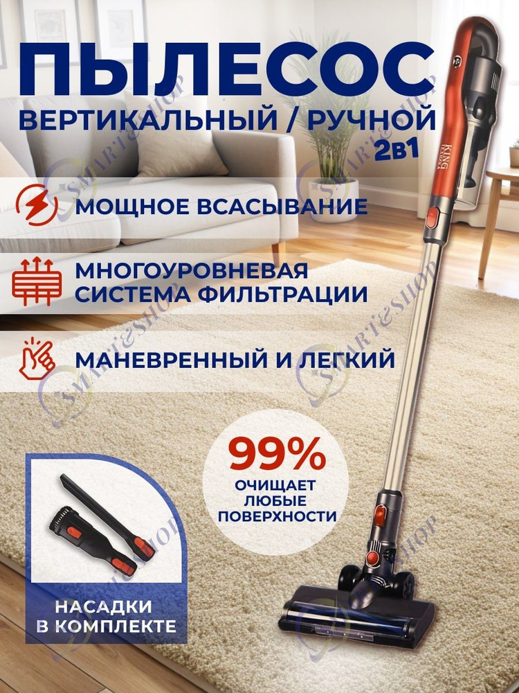 Высокопрочный вертикальный пылесос для уборки дома, машины CRYSTAL ...