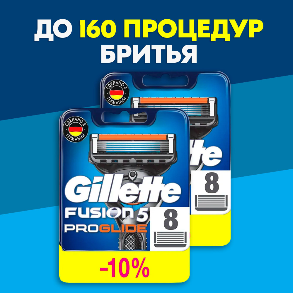 Сменные кассеты Gillette Fusion ProGlide Для Мужской Бритвы 16 шт., с 5 лезвиями, с точным триммером #1