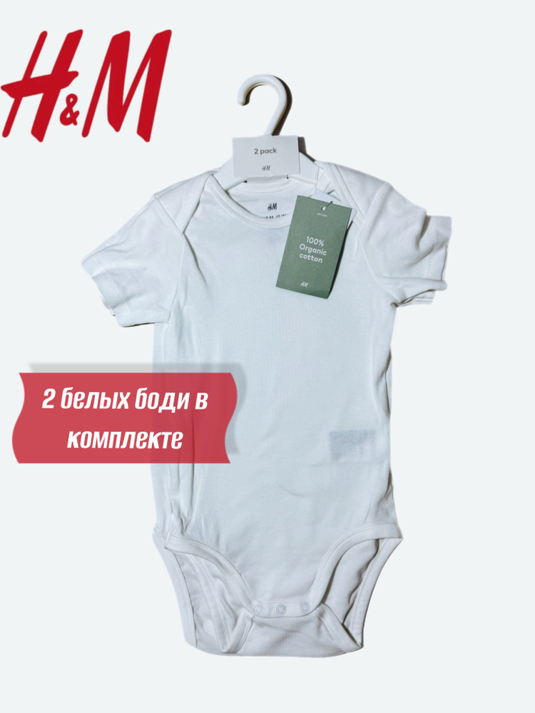 Боди для малышей H&M Kids #1