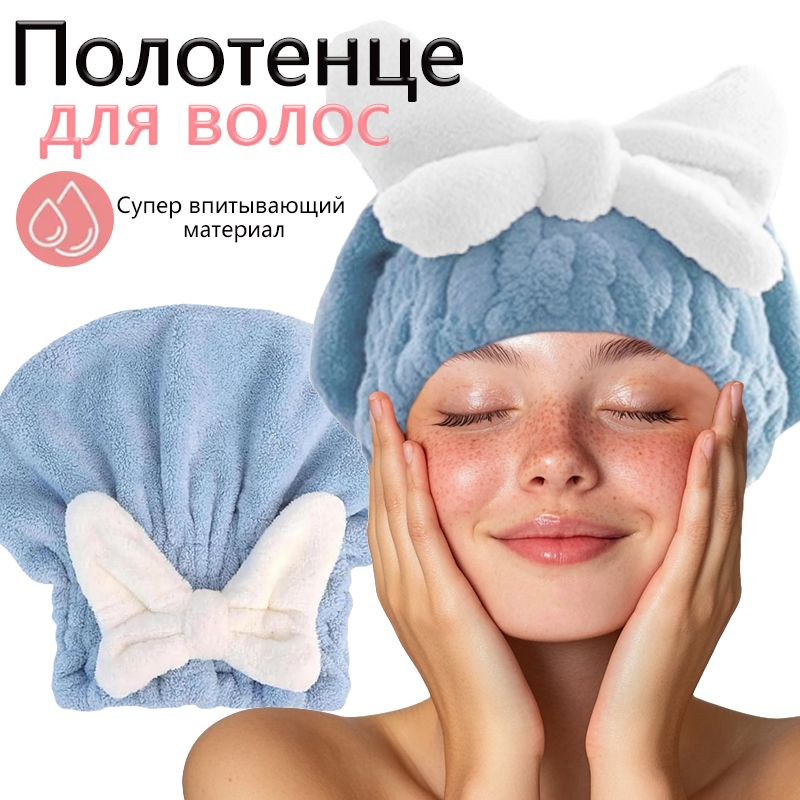 Полотенце для волос H01XY4558 Корал-флис 25x28 см, 1 шт купить c ...