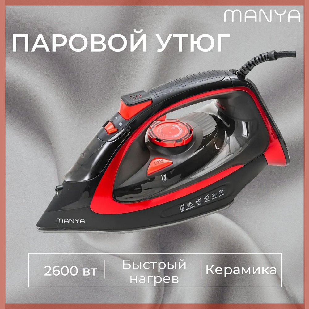 Утюг MANYA I-M2605 #1