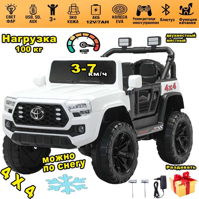 TOYOTA 300 KIDS электромобиль белый, двухместный местный /4WD, с дистанционным управлением/Bluetooth #1