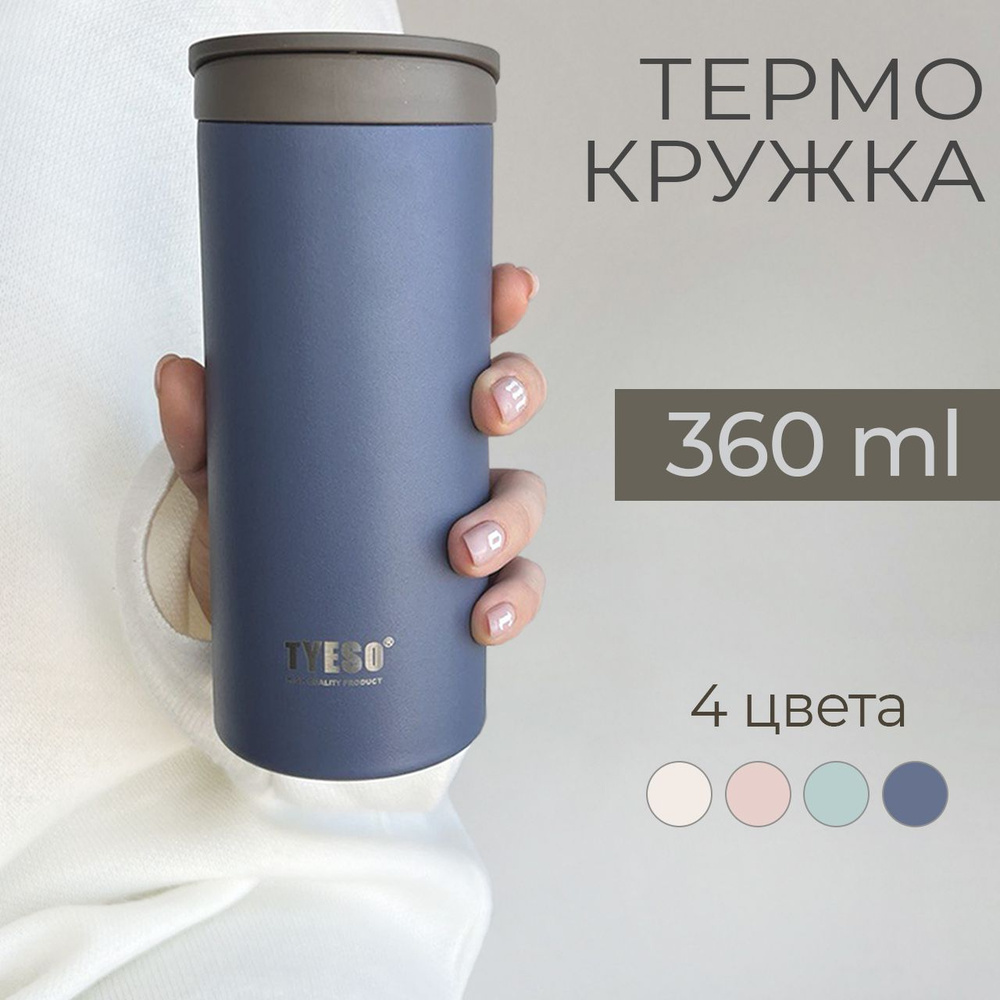 TYESO Термокружка, 0.36 л #1