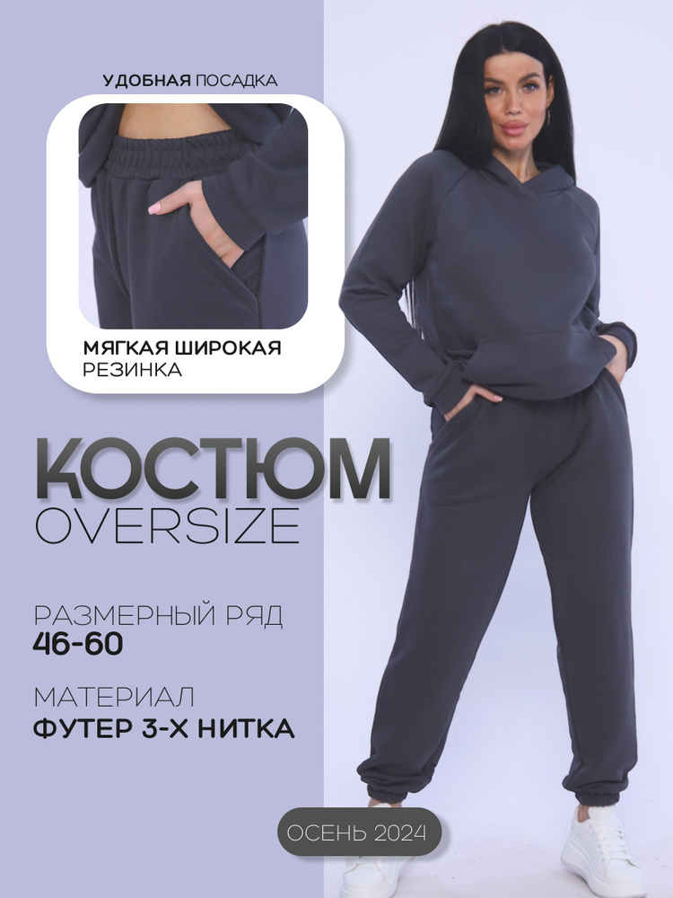 Костюм спортивный Rozara #1