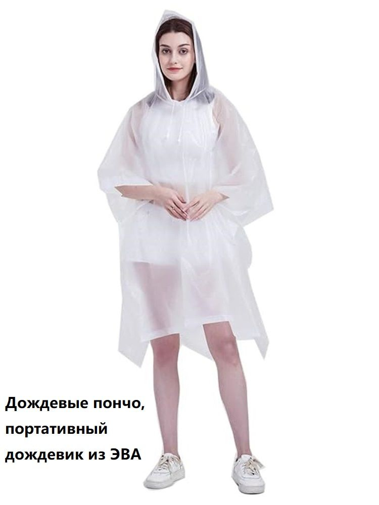 Дождевик ALFAGEAR #1