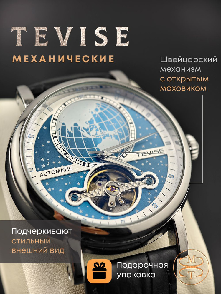 Часы наручные Механические Часы наручные мужские купить на OZON по ...