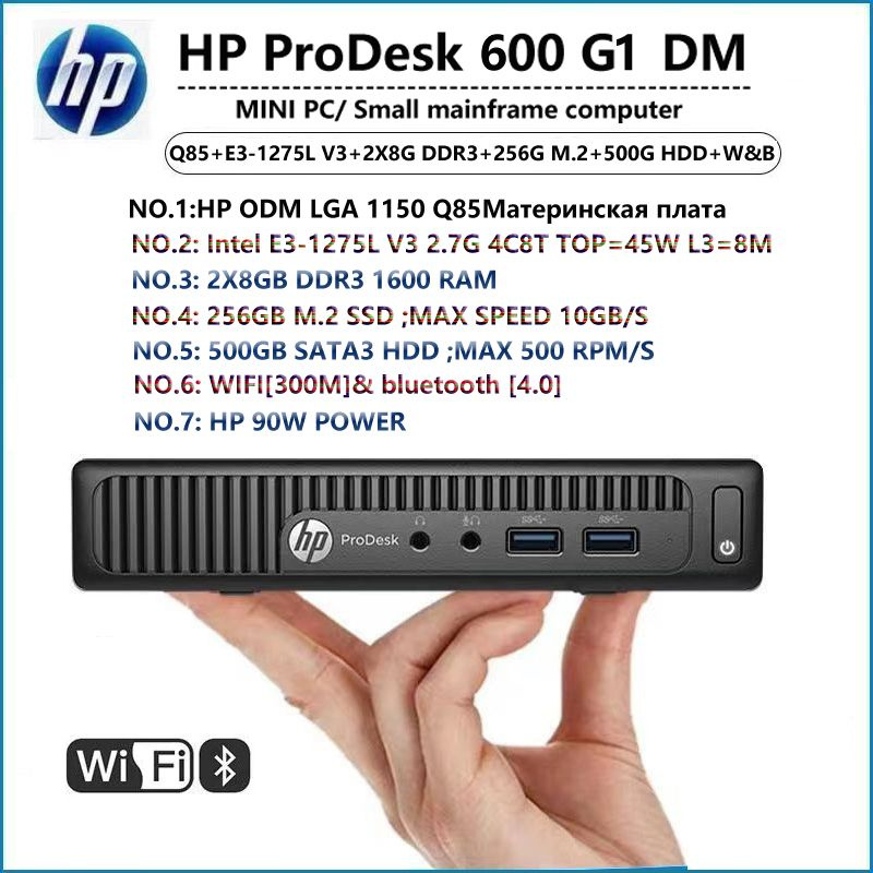 HP Мини-ПК HP 600 G1 DM WIFI плюс Bluetooth mini PC (Intel Xeon E3-1275LV3, RAM 16 ГБ, SSD 256 ГБ, HDD #1