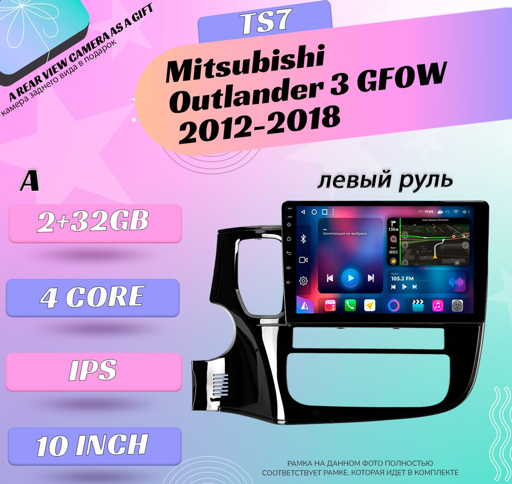 Штатная магнитола TS-7/ Mitsubishi Outlander 3 A Митсубиши Аутлендер 2+32GB магнитола Android 10 2din #1