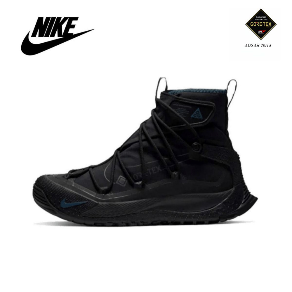 Ботинки для треккинга Nike ACG Air Terra #1