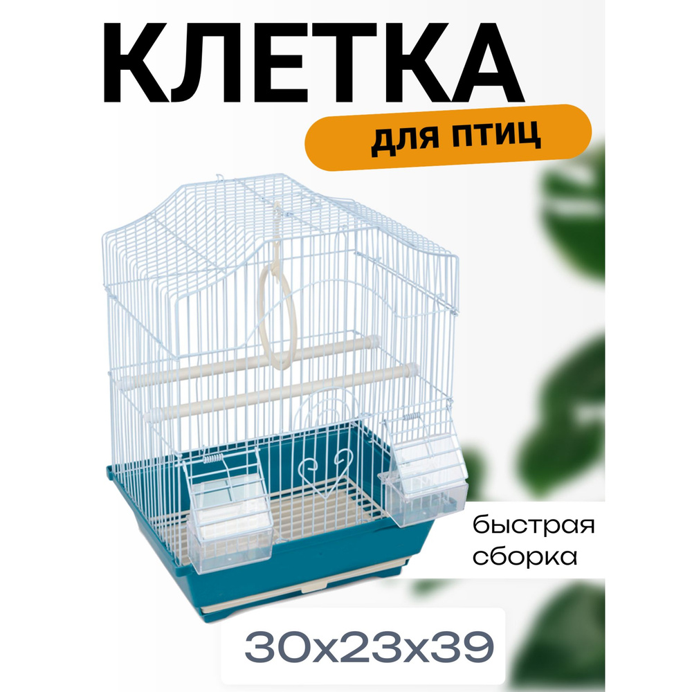 Клетка для птиц Triol №2112, эмаль, 300х230х390 мм #1