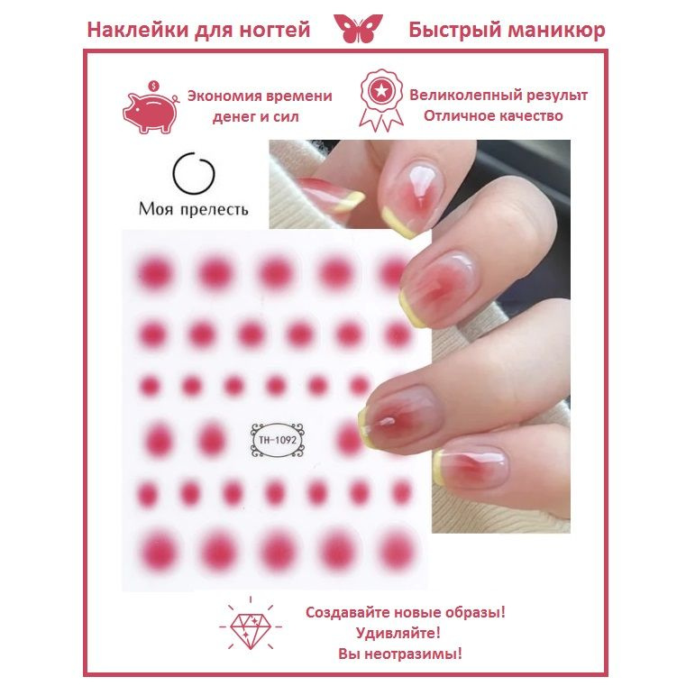 Canon Printable Nail Stickers NL - Canon Russia