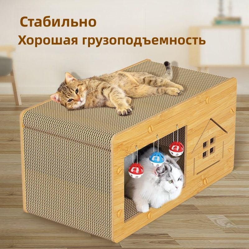 Когтеточка для кошек картонная & Кошачий дом Два в одном - купить с ...
