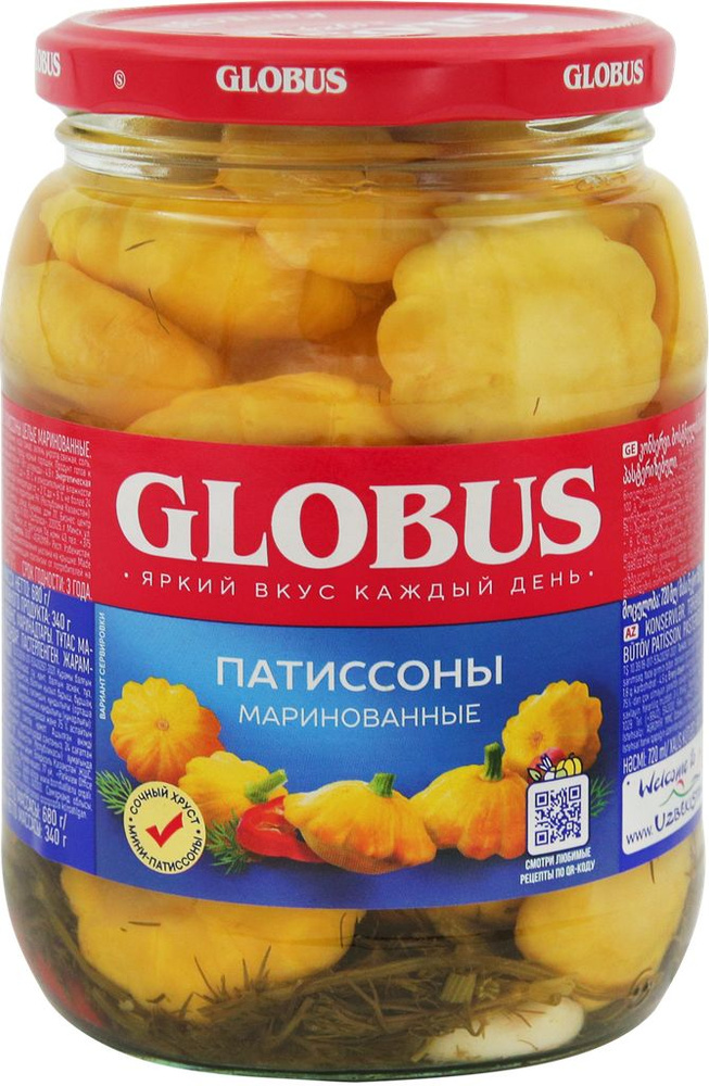 Патиссоны маринованные GLOBUS, 720мл #1