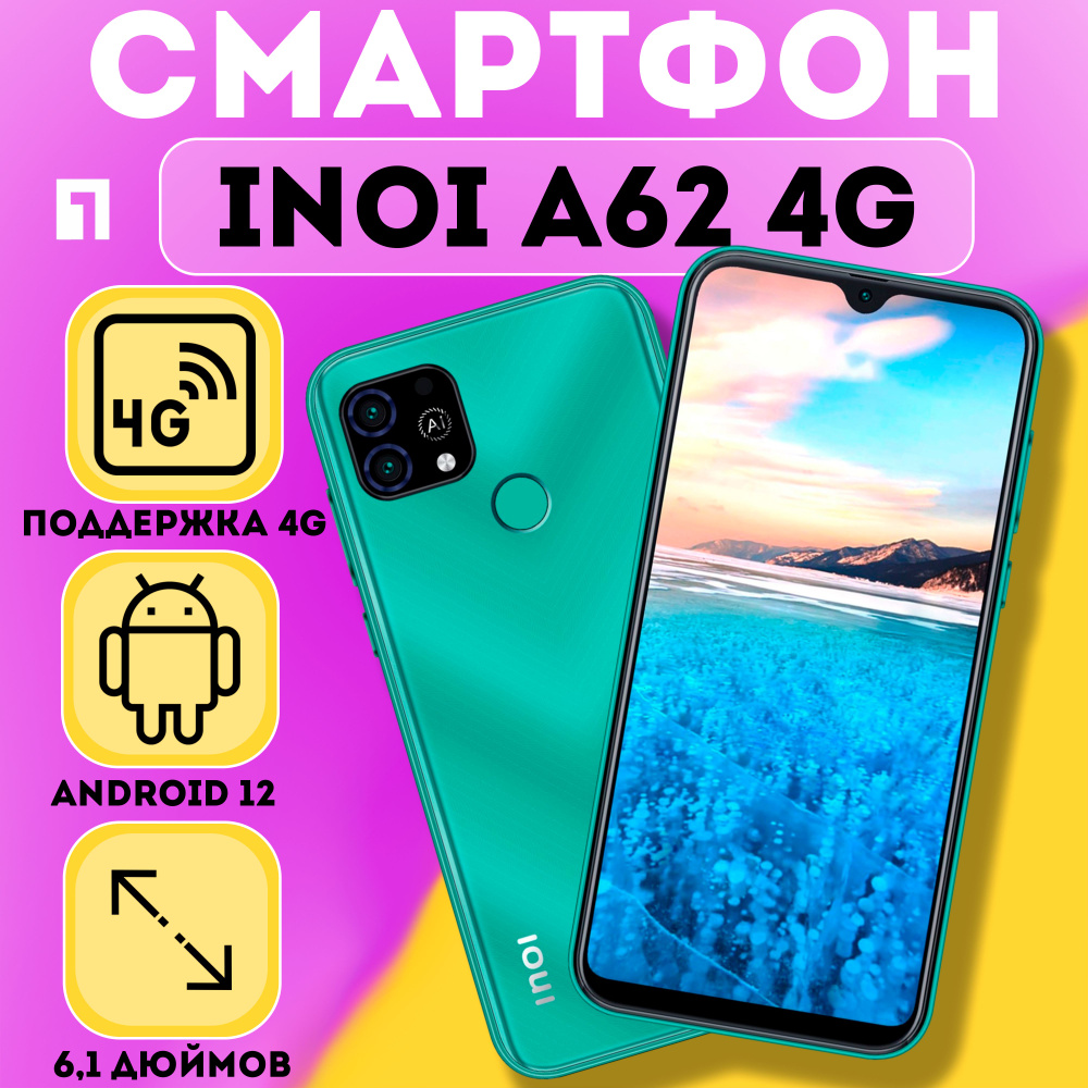 INOI Смартфон A62 2/64 ГБ, зеленый #1