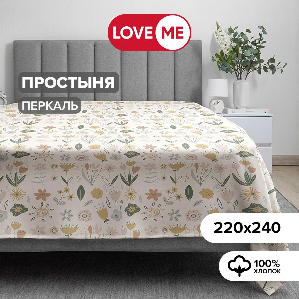 Простынь евро 220х240 см, хлопок 100% #1