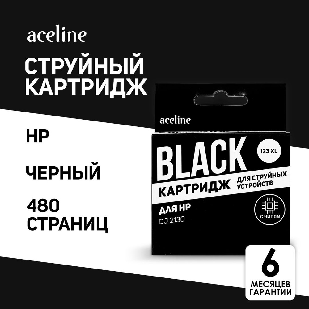 Картридж Aceline NS-F6V17AE, Черный (black), для МФУ, совместимый