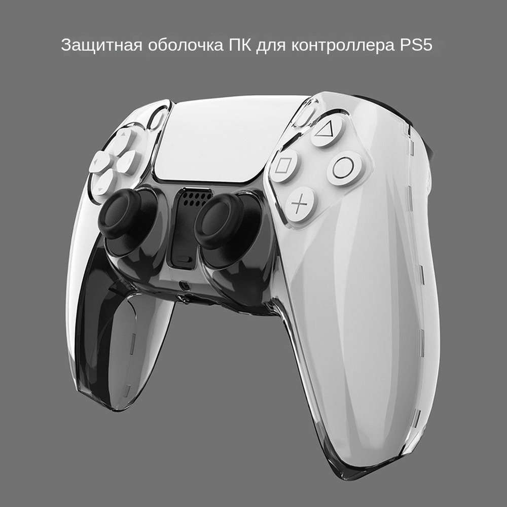 Игровой контроллер PS5 с прозрачным кристаллическим корпусом, раздельными ультратонкими кнопками и отверстиями #1