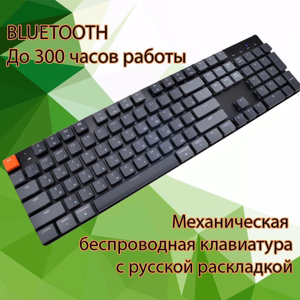 Игровая клавиатура Keychron K5SE, Full Size, RGB подсветка, Mint Switch черный/серый Русская раскладка #1