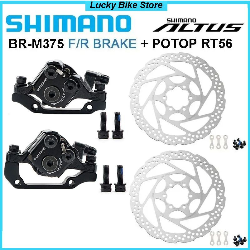 SHIMANO Altus BR-M375, велосипедные механические тросовые тормоза с суппортом, включая пару роторов SM-RT56 #1