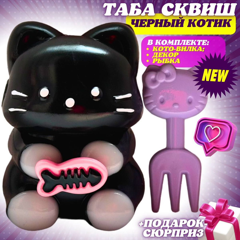 Игрушка антистресс для рук Таба Сквиш Кошачья лапка котика для детей ...